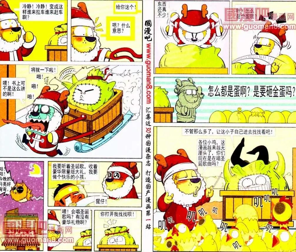 第7话 疯狂的圣诞节