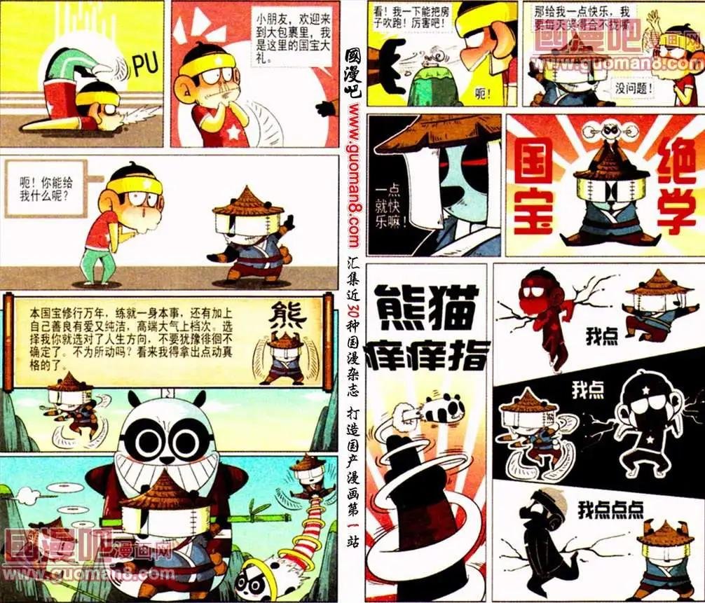 第7话 疯狂的圣诞节