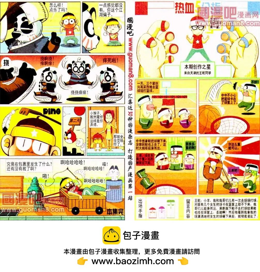 第7话 疯狂的圣诞节