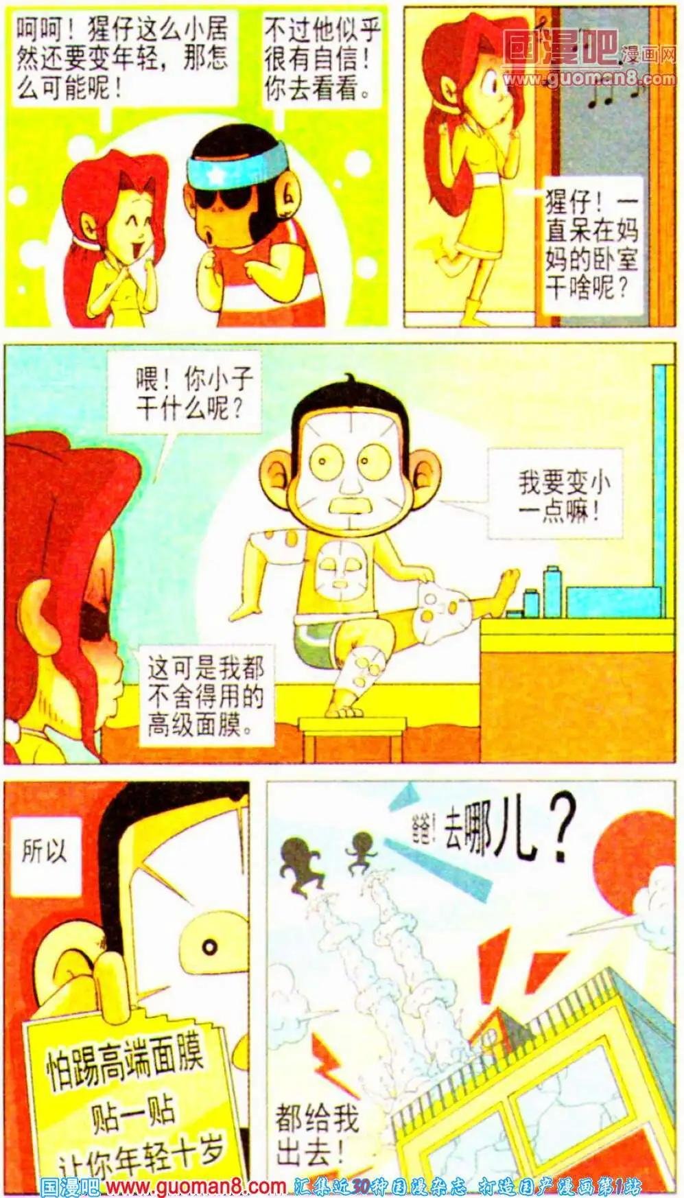 第8话 妈妈的三妹的老公的丈母娘的小外甥的爸爸，去哪儿？