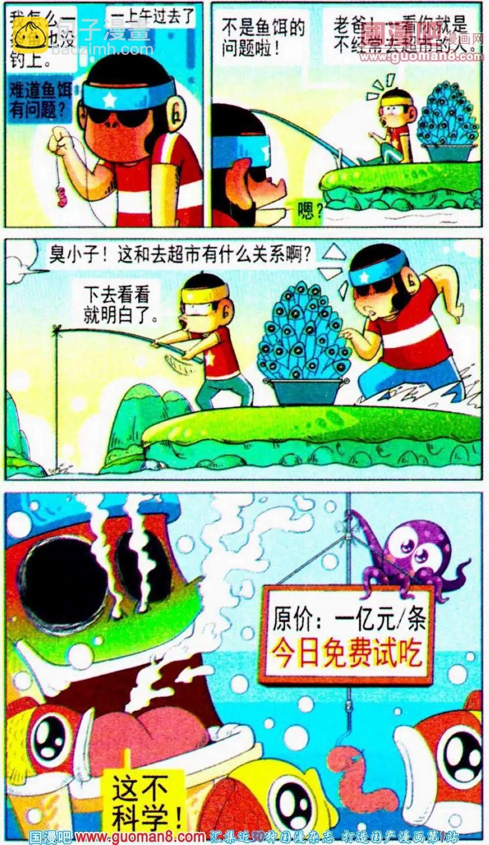 第8话 妈妈的三妹的老公的丈母娘的小外甥的爸爸，去哪儿？