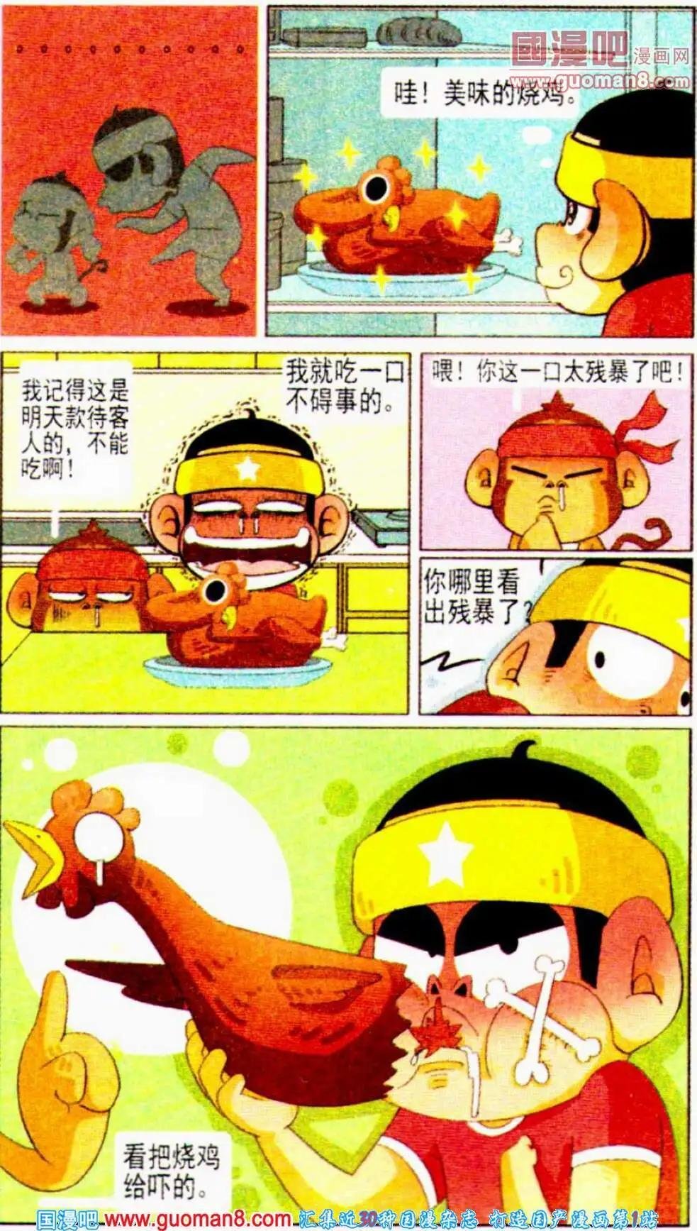 第9话 哇咔咔！小强你哪里逃
