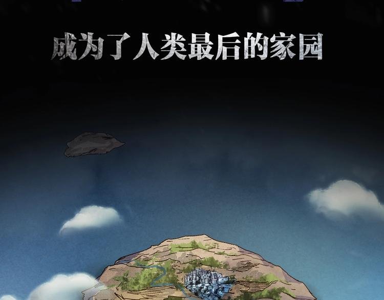 序章 突变生物来袭！！