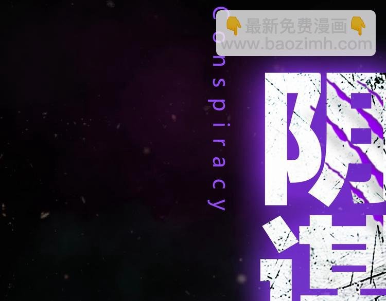 序章 突变生物来袭！！