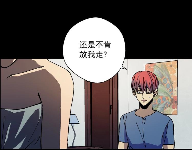 第9话 邀请