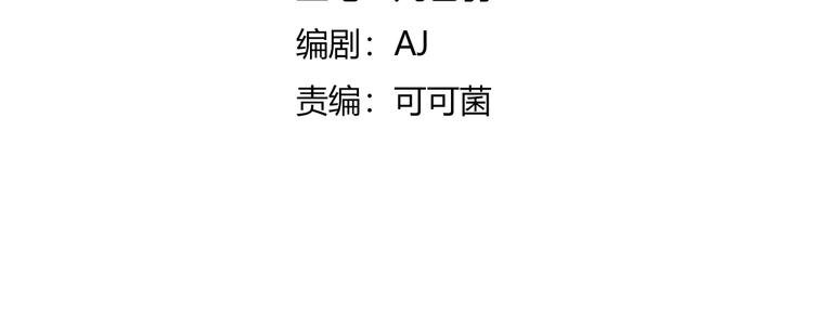 第11话 男主变异？！