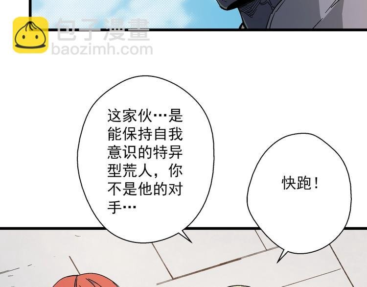 第11话 男主变异？！