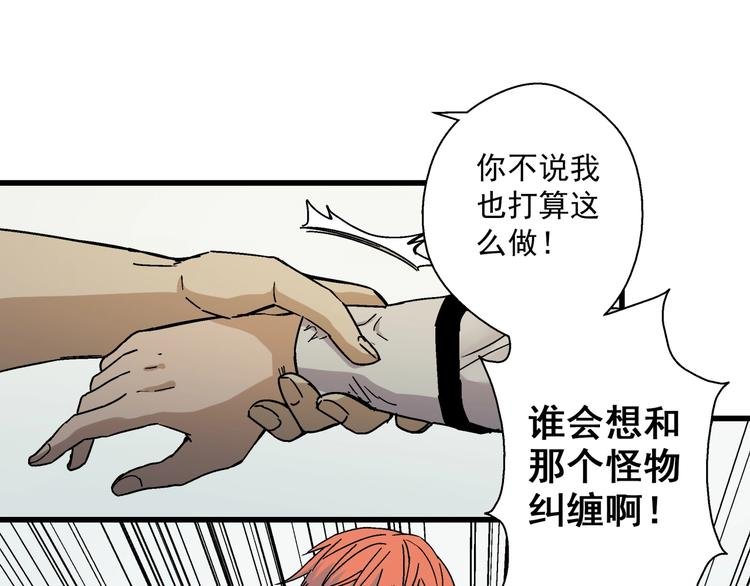 第11话 男主变异？！