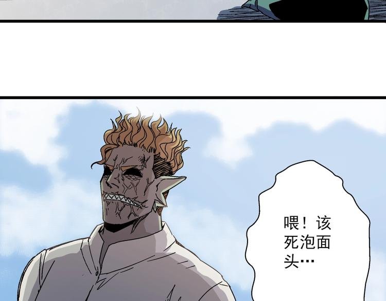 第11话 男主变异？！
