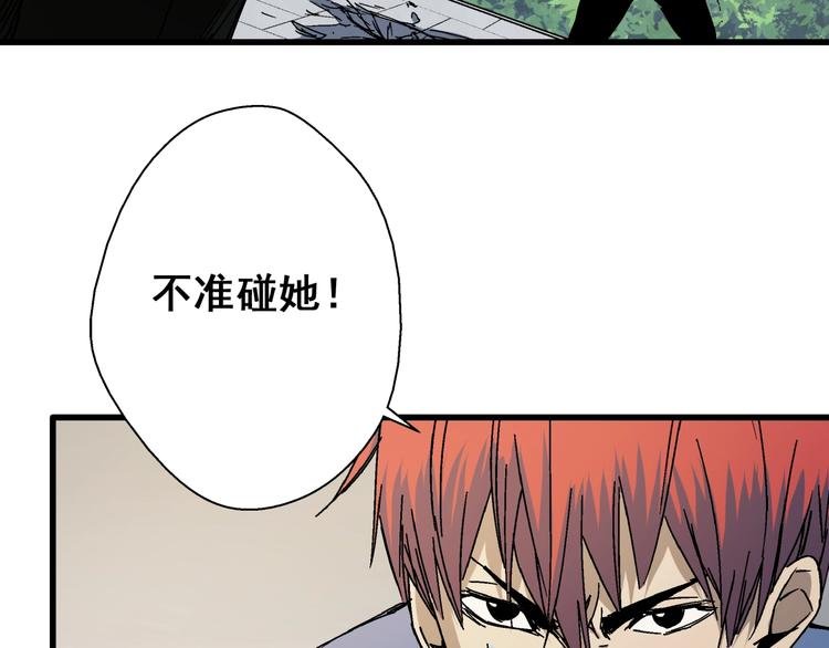 第11话 男主变异？！