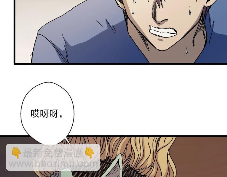 第11话 男主变异？！