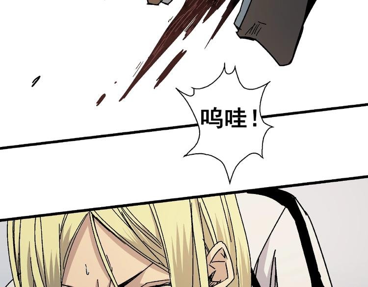 第11话 男主变异？！