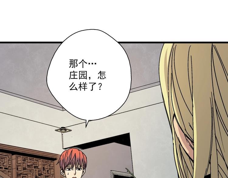 第12话 大闹一场吧！