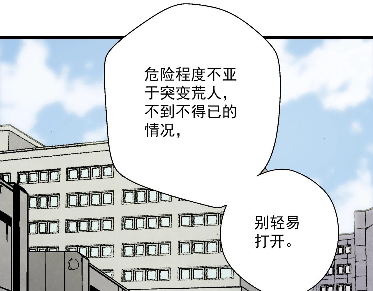 第13话 岩鹫
