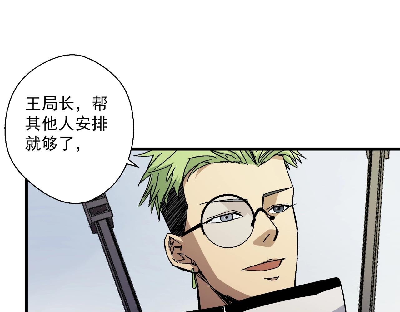 第13话 岩鹫