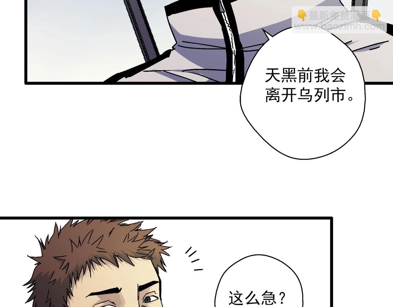 第13话 岩鹫