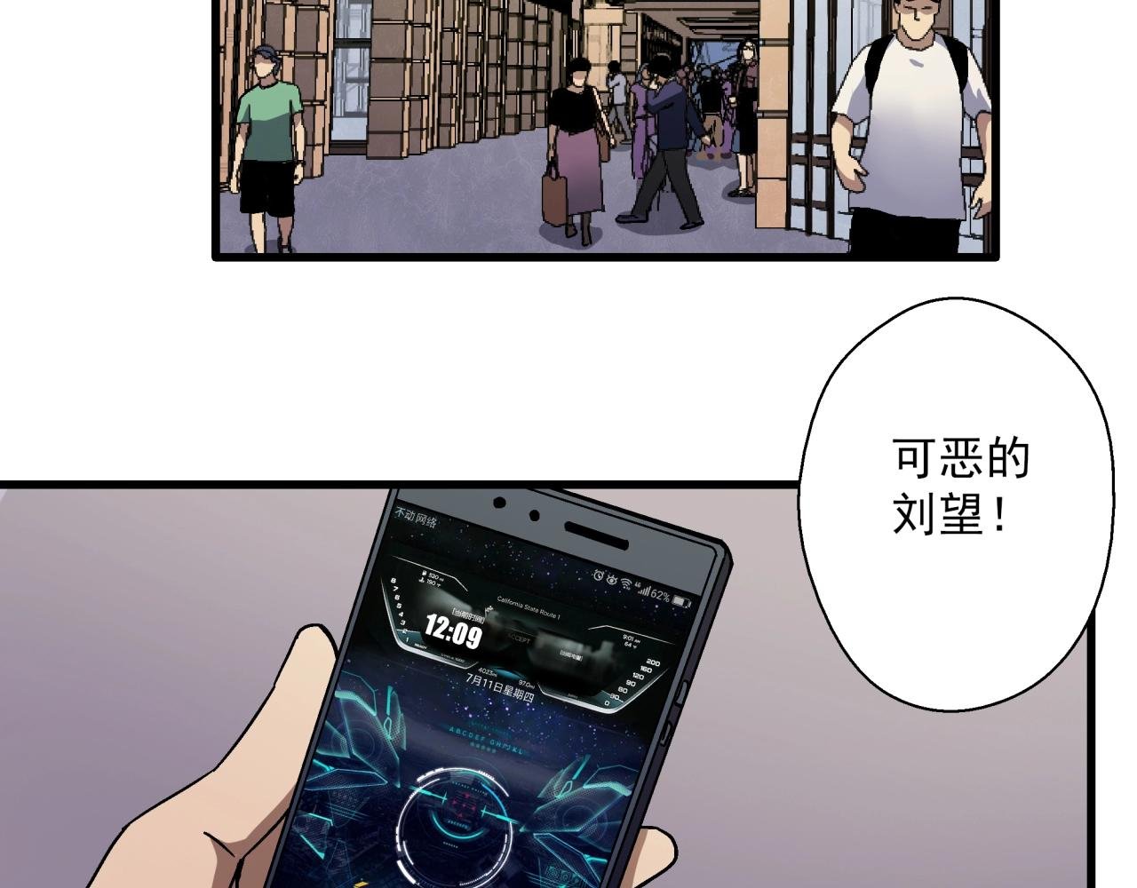 第13话 岩鹫