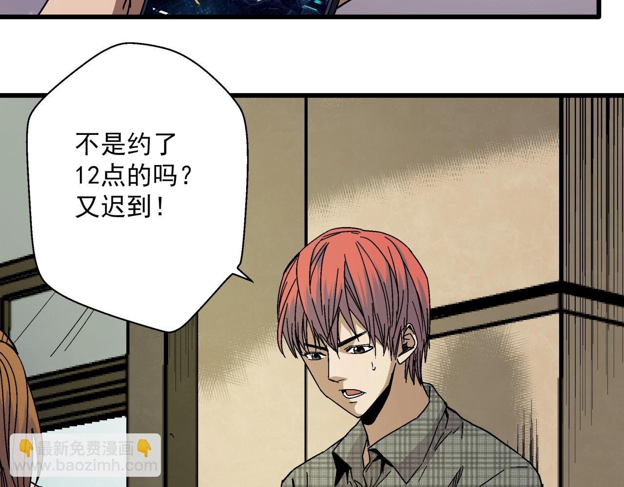第13话 岩鹫