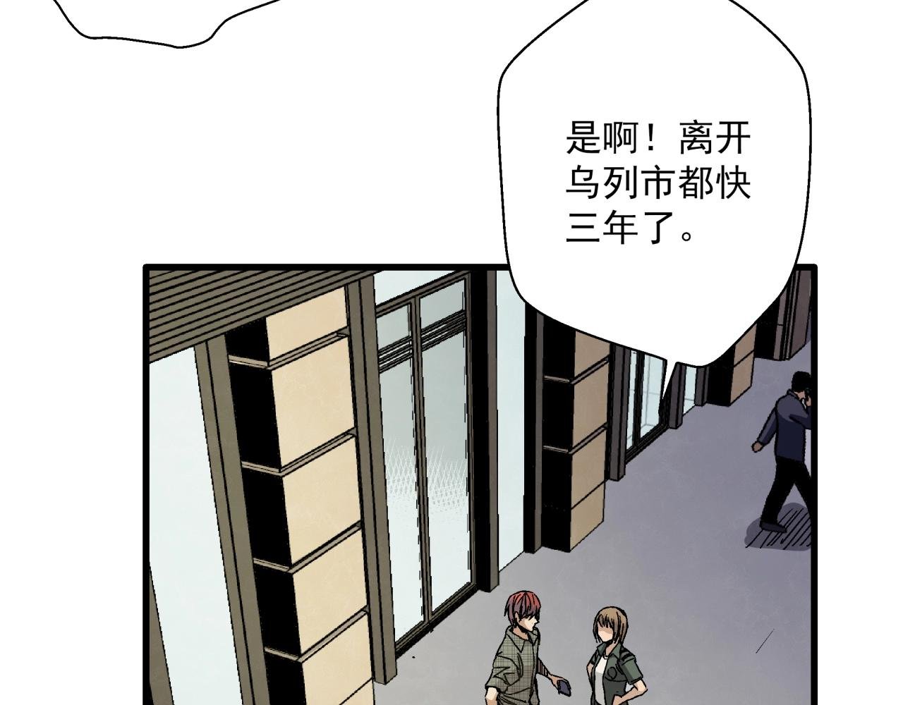 第13话 岩鹫
