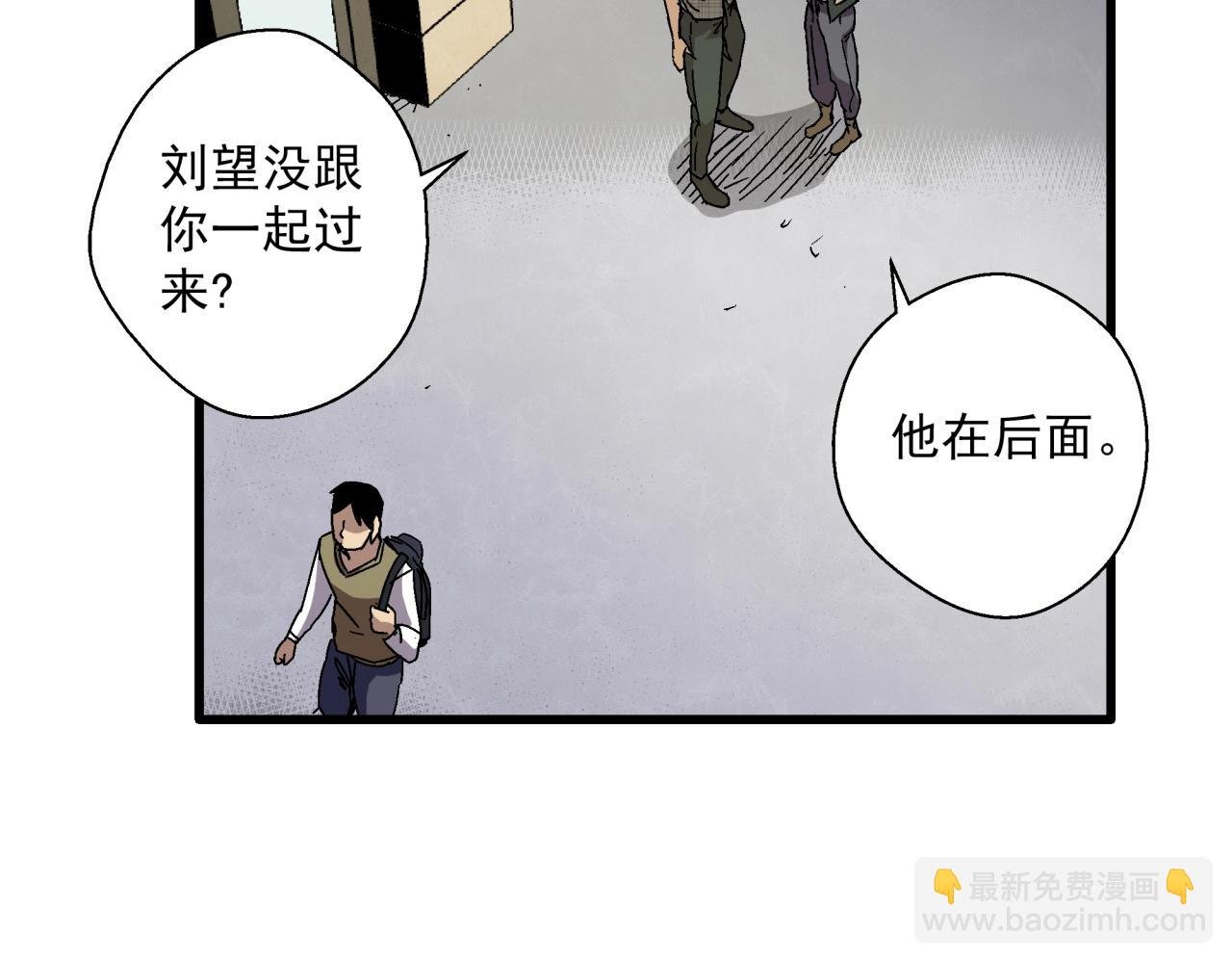 第13话 岩鹫