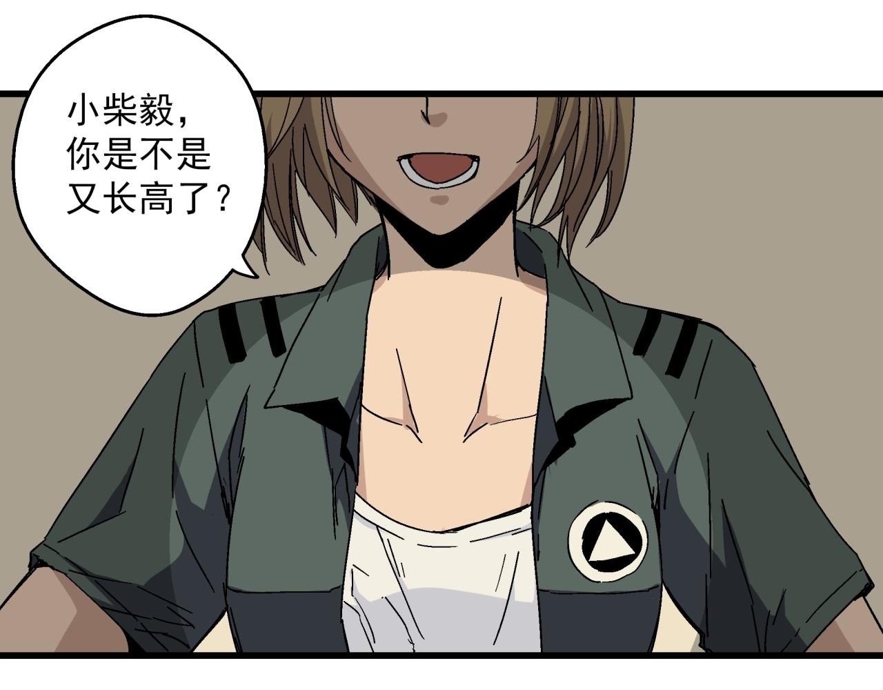 第13话 岩鹫