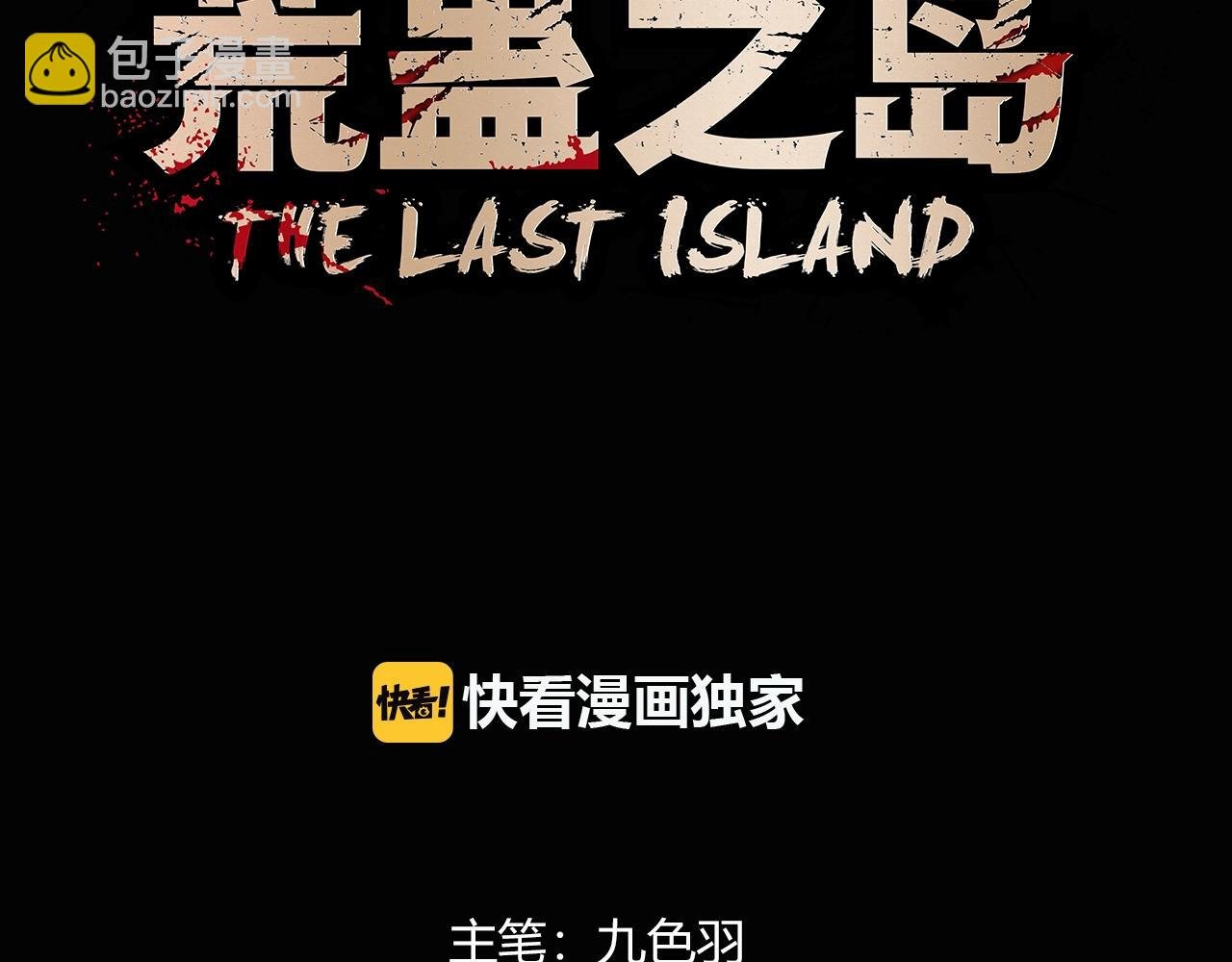 第14话 大麻烦！