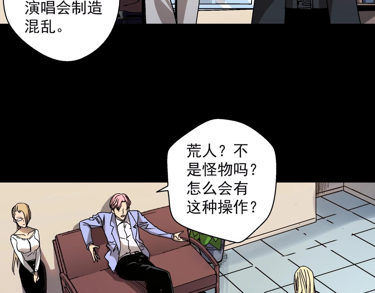 第14话 大麻烦！