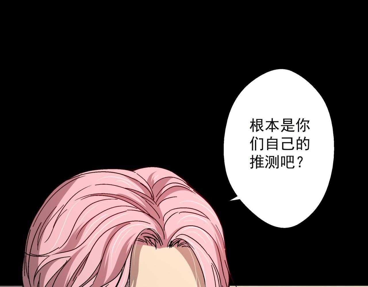 第14话 大麻烦！