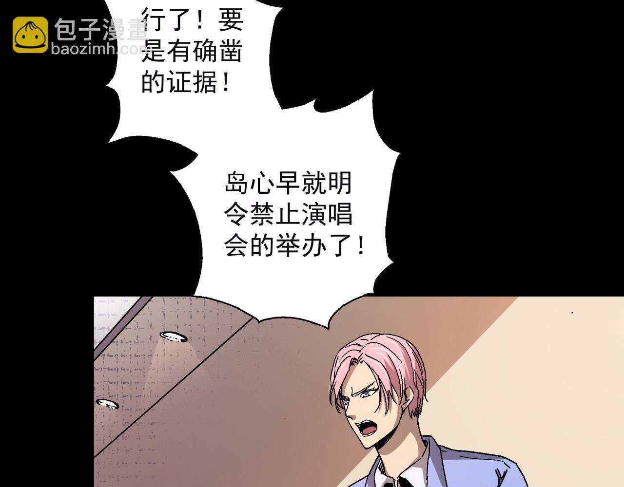 第14话 大麻烦！