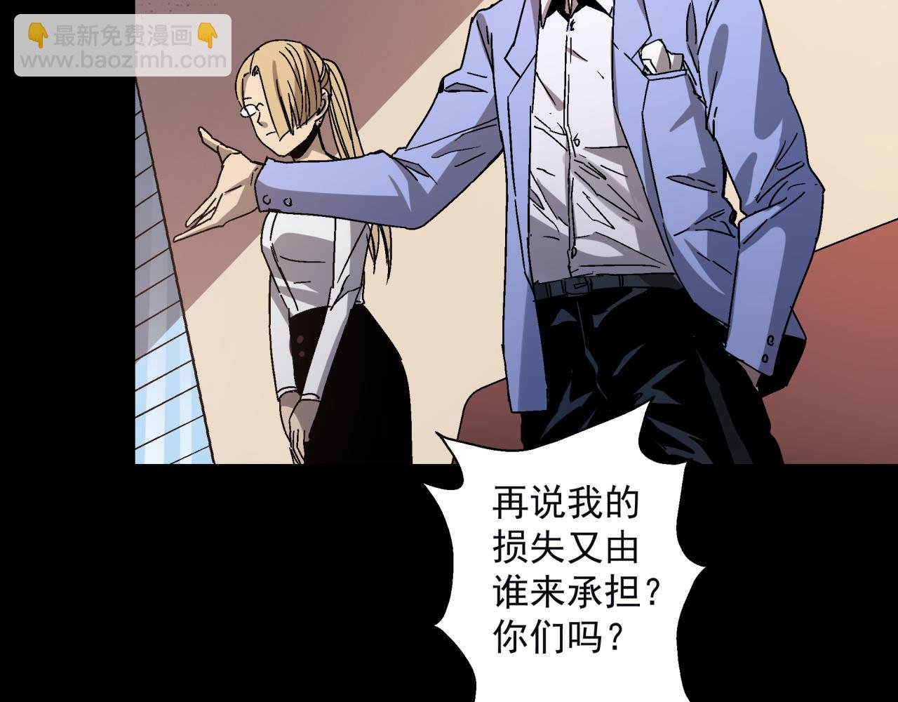 第14话 大麻烦！