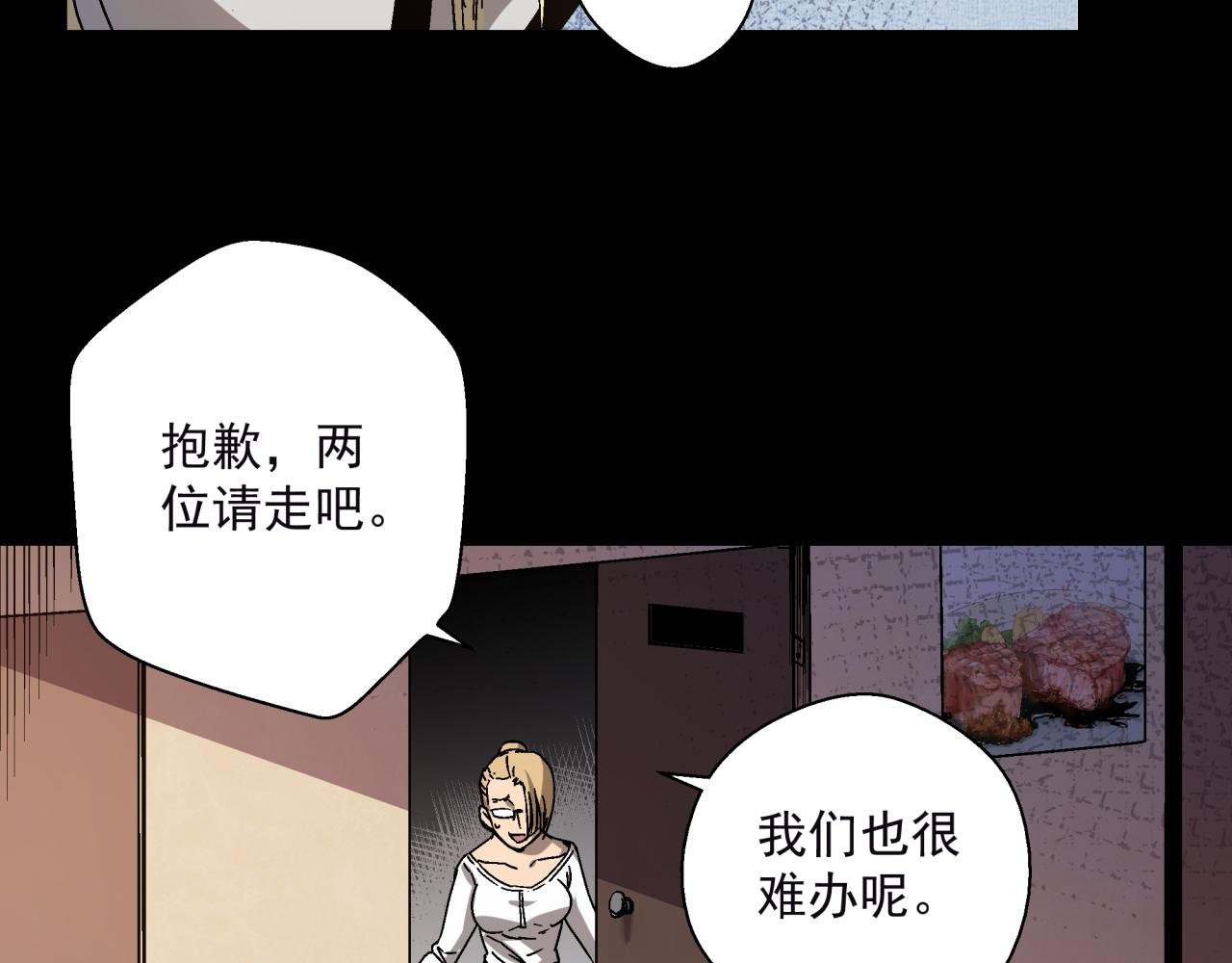 第14话 大麻烦！