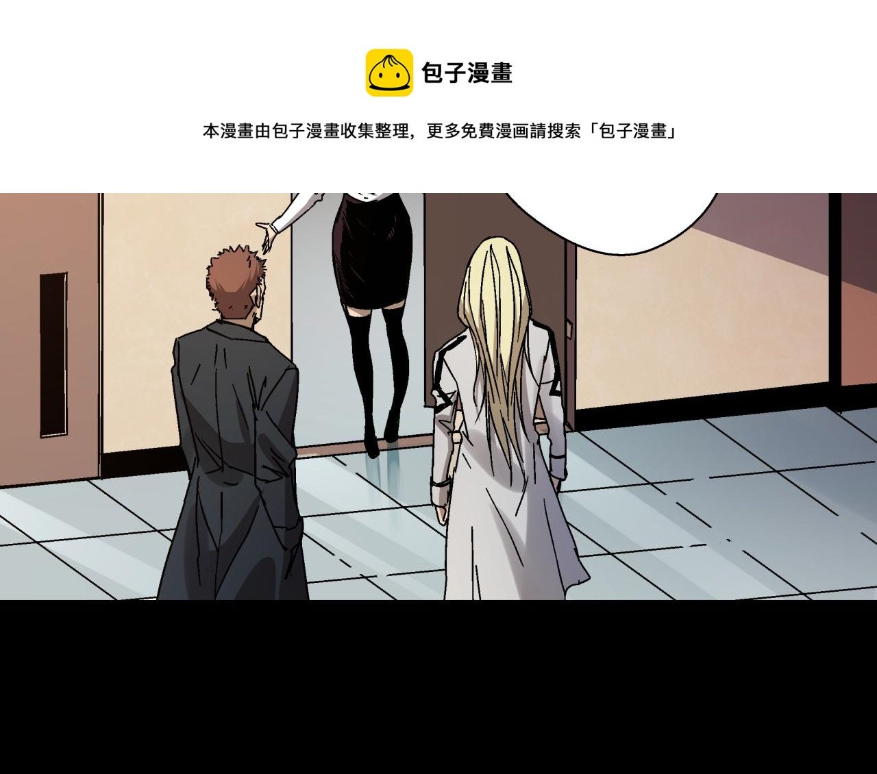 第14话 大麻烦！