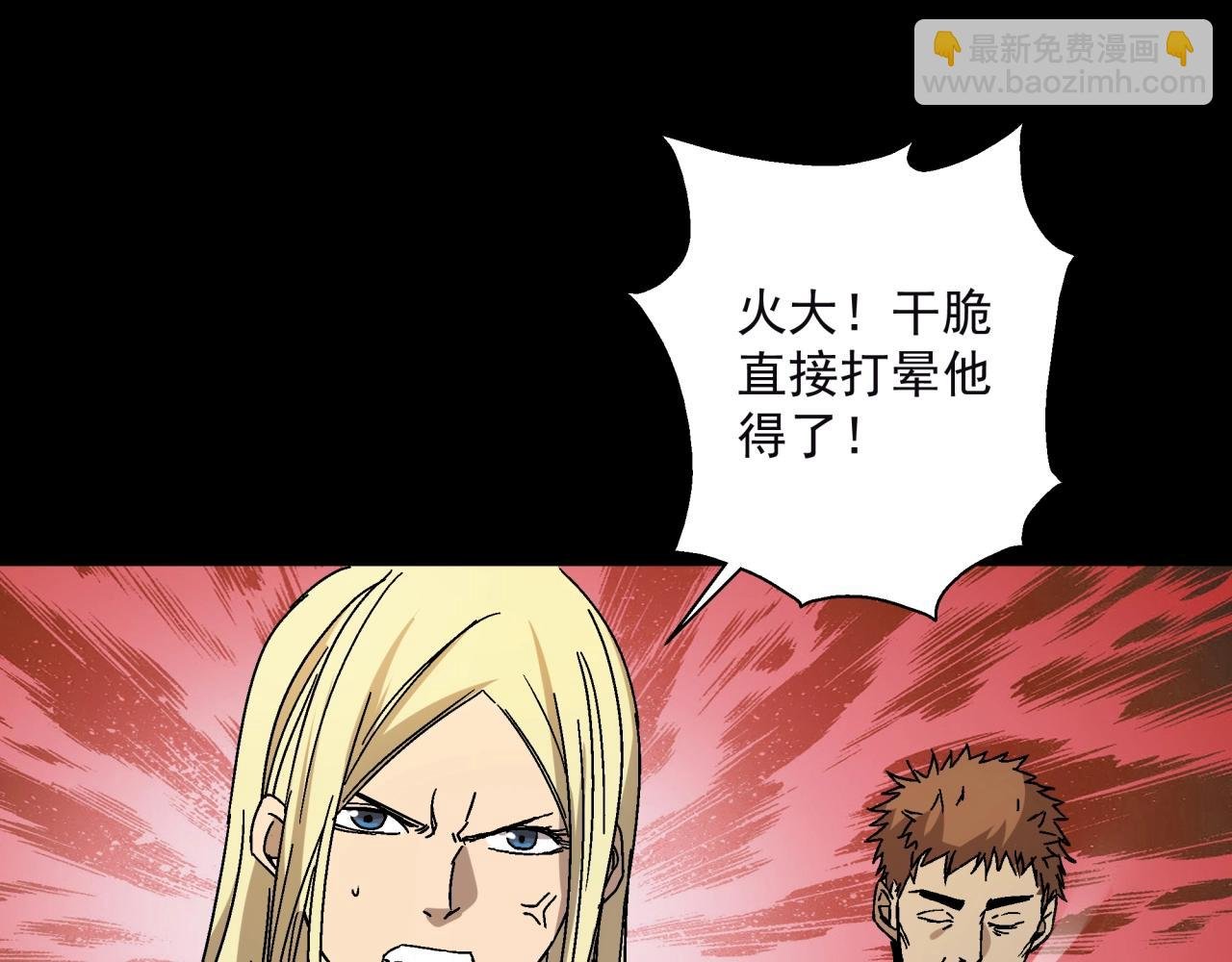 第14话 大麻烦！