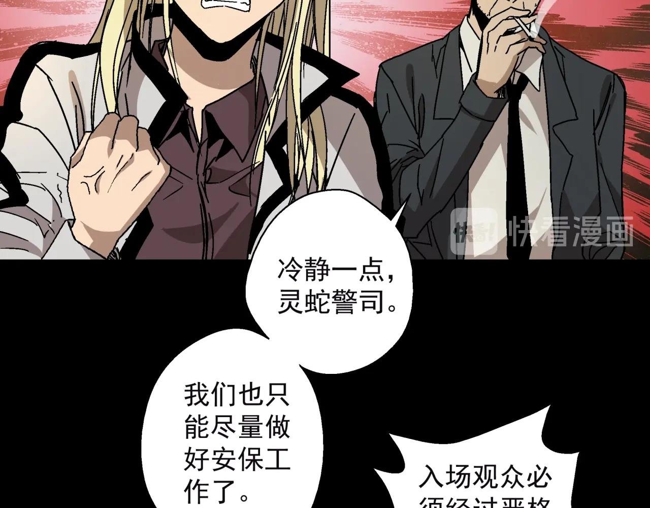 第14话 大麻烦！