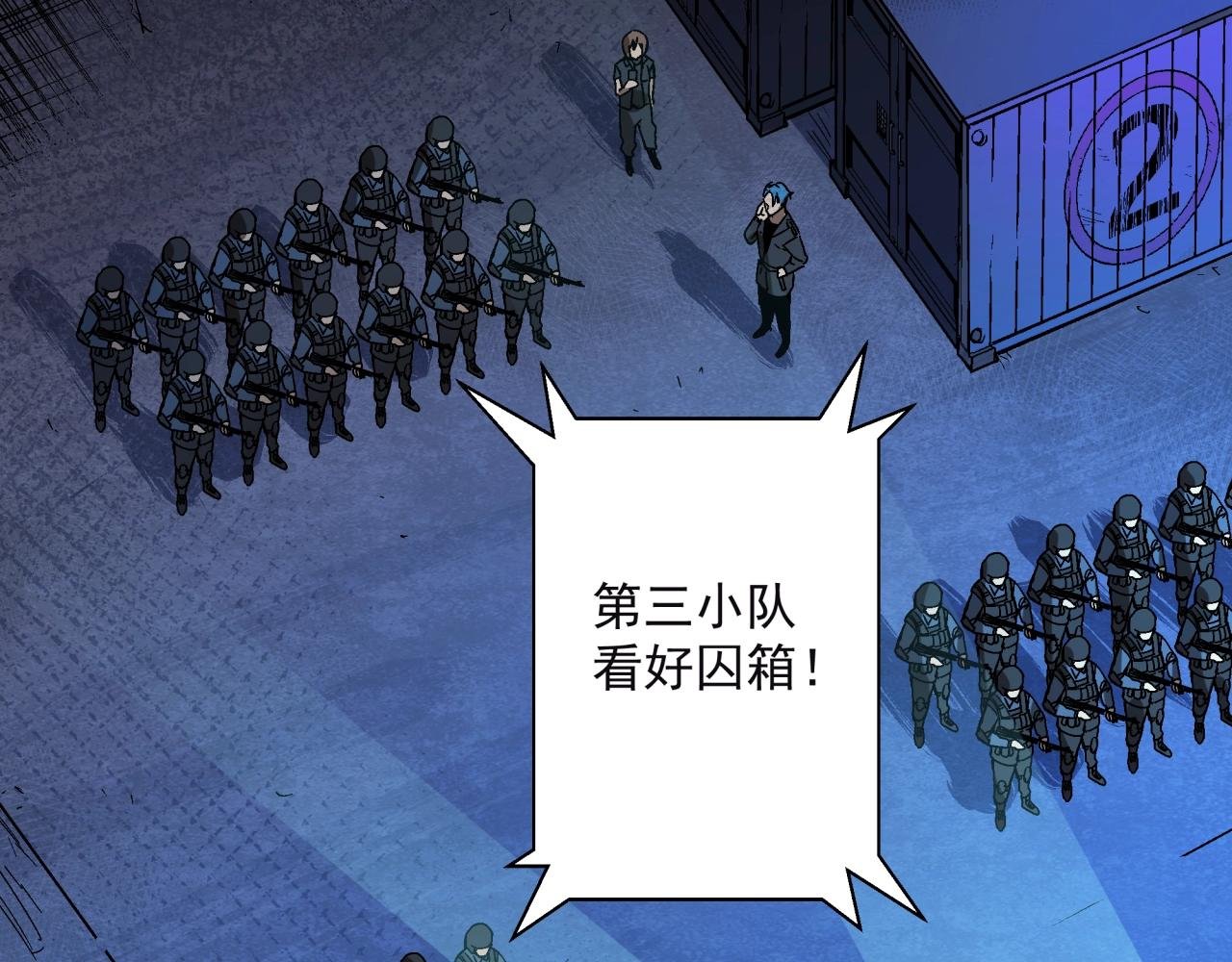 第14话 大麻烦！