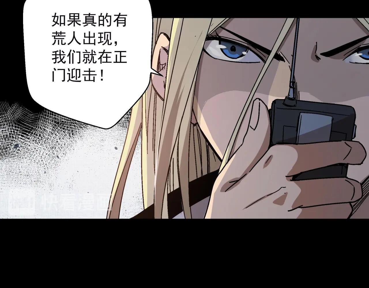 第14话 大麻烦！