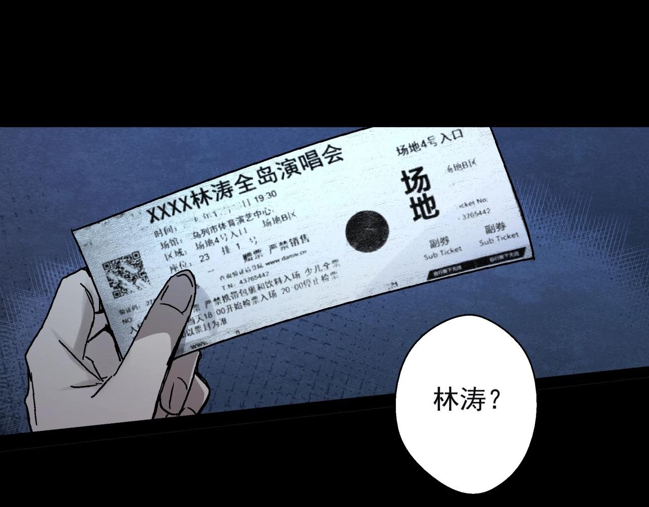 第14话 大麻烦！