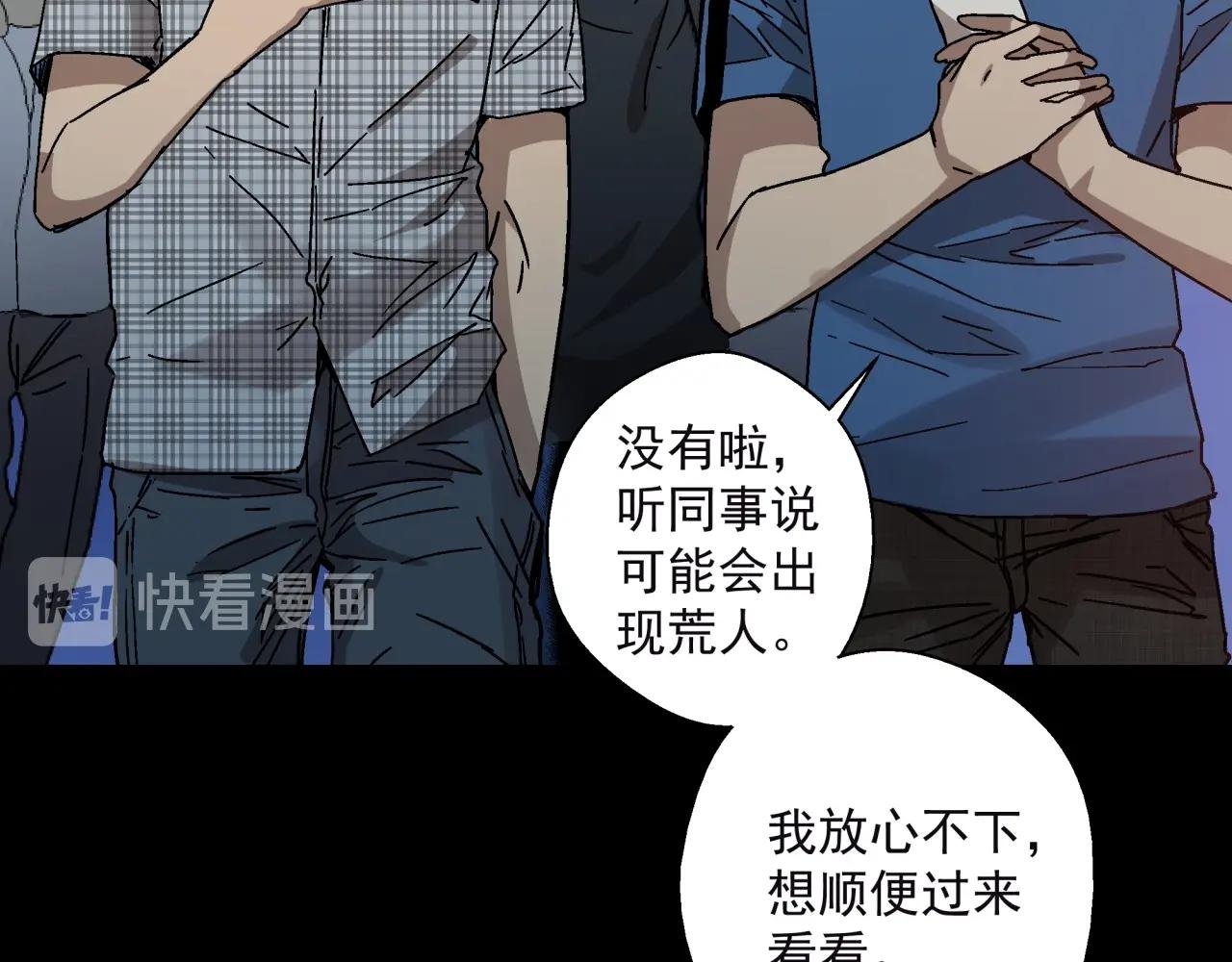 第14话 大麻烦！