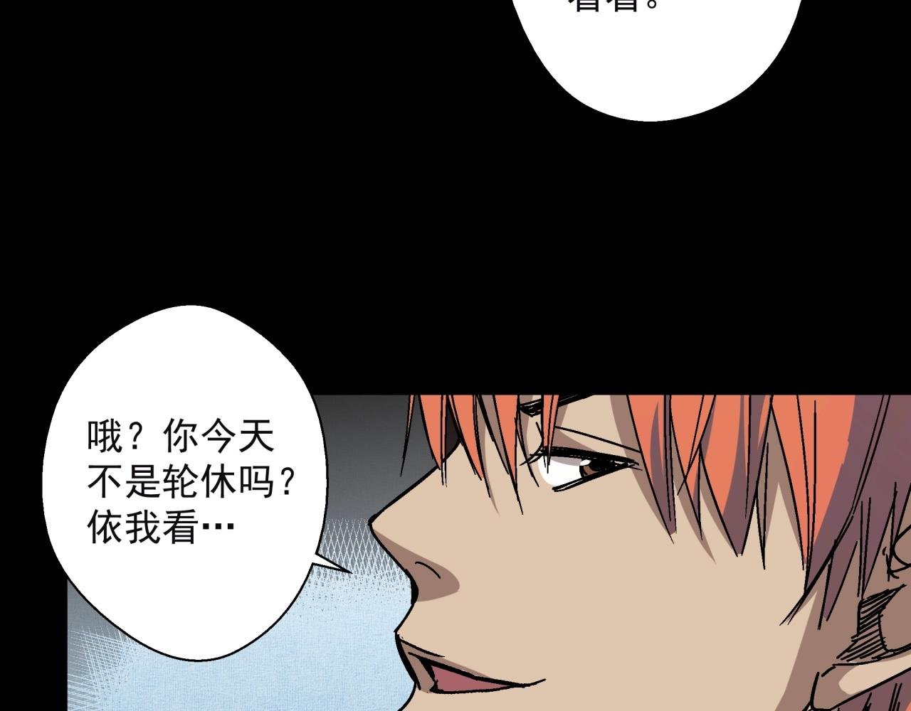 第14话 大麻烦！
