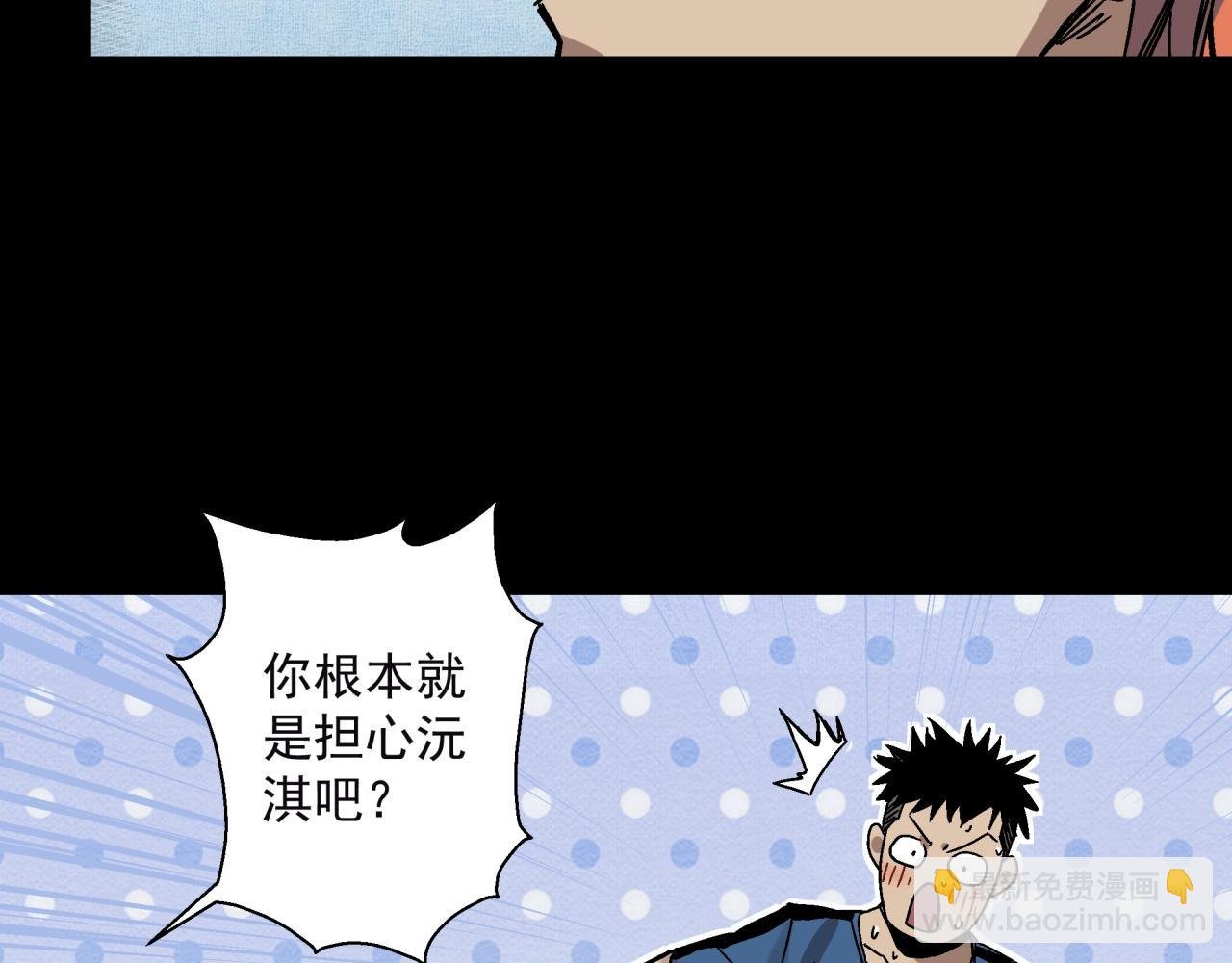 第14话 大麻烦！