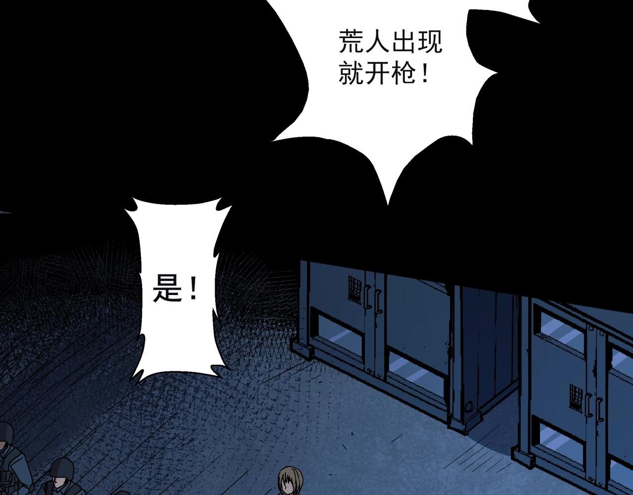 第15话 蟾蜍