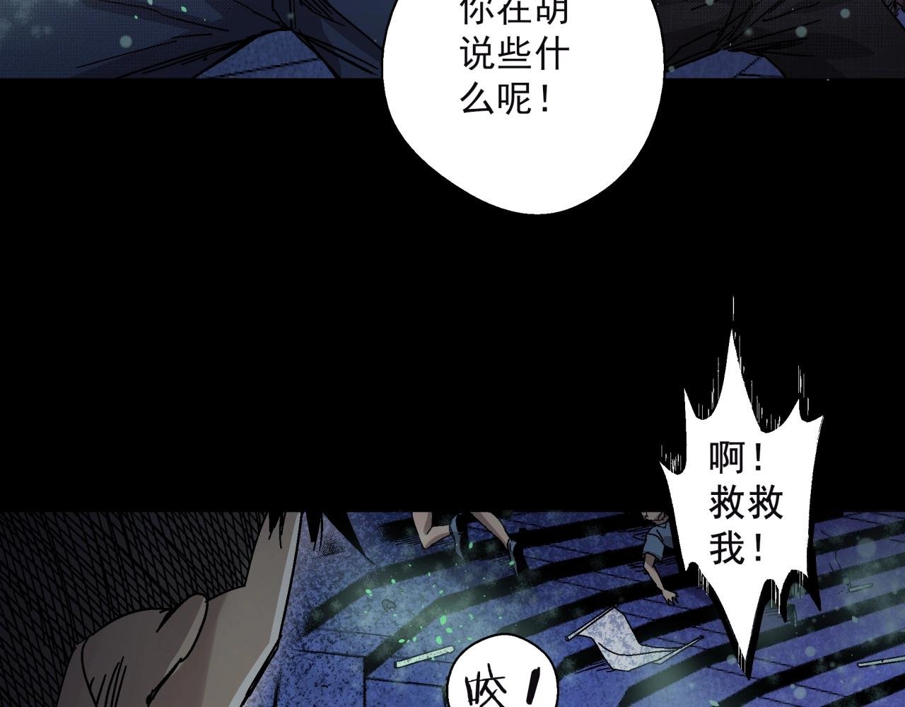 第15话 蟾蜍