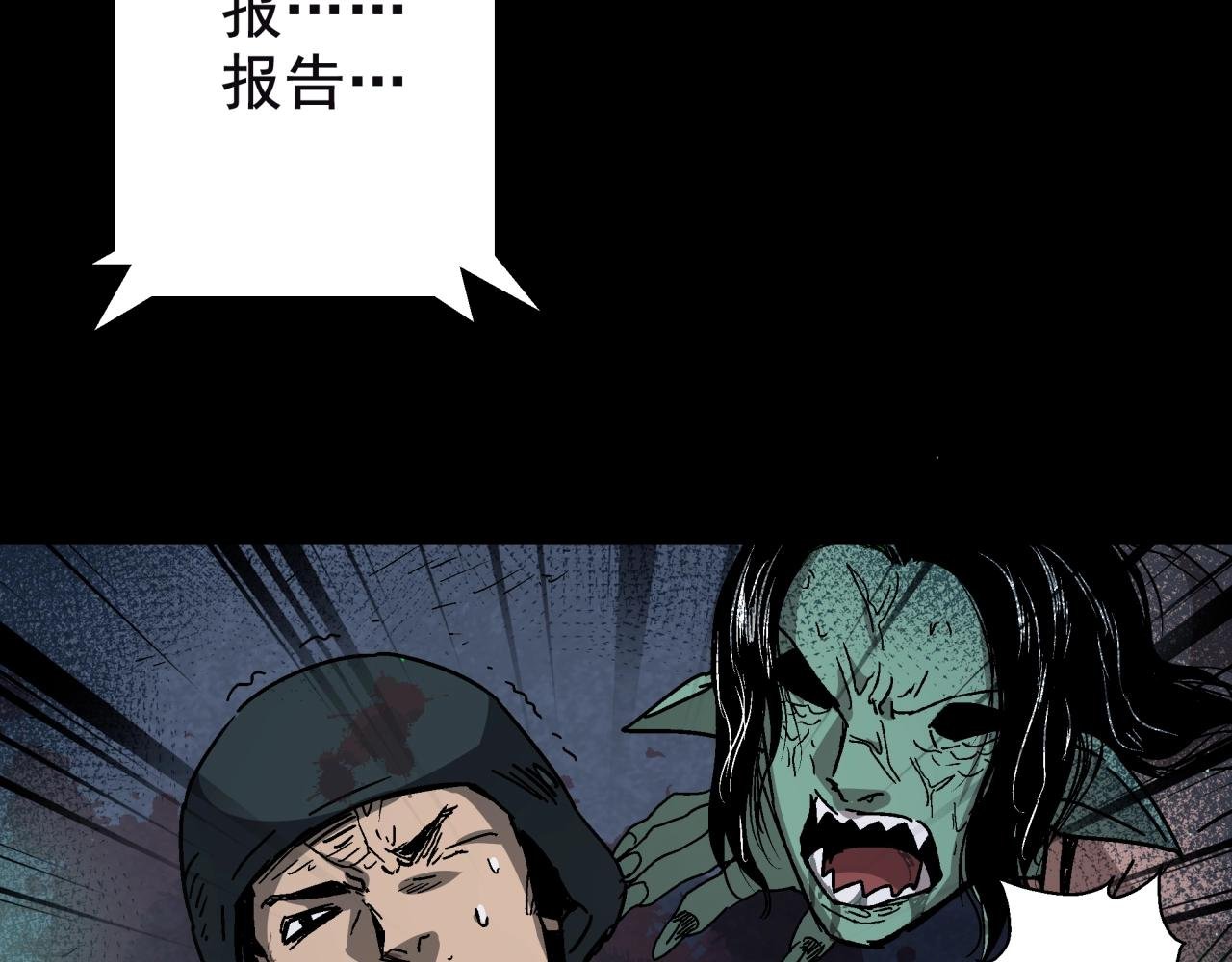 第15话 蟾蜍