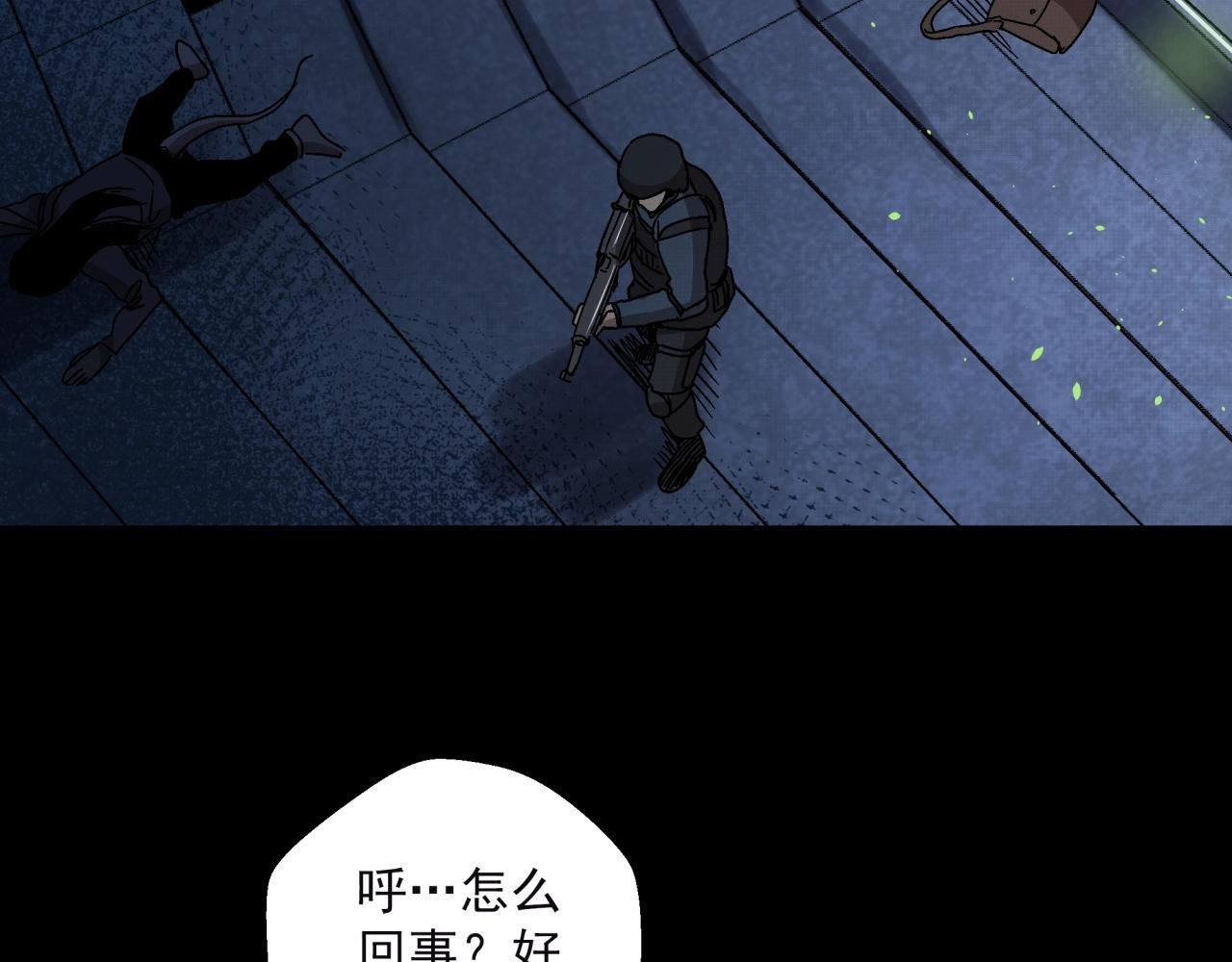 第16话 蚀