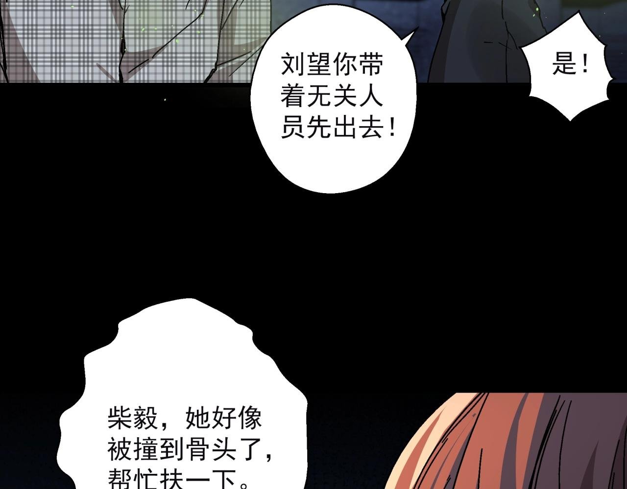 第16话 蚀