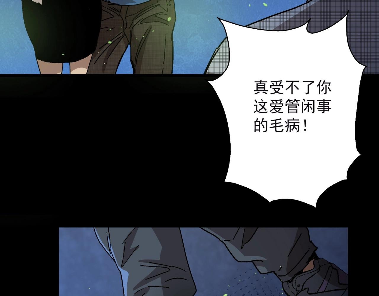 第16话 蚀