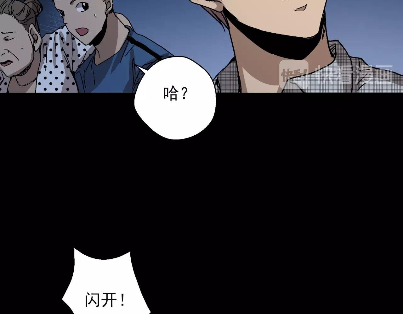 第16话 蚀