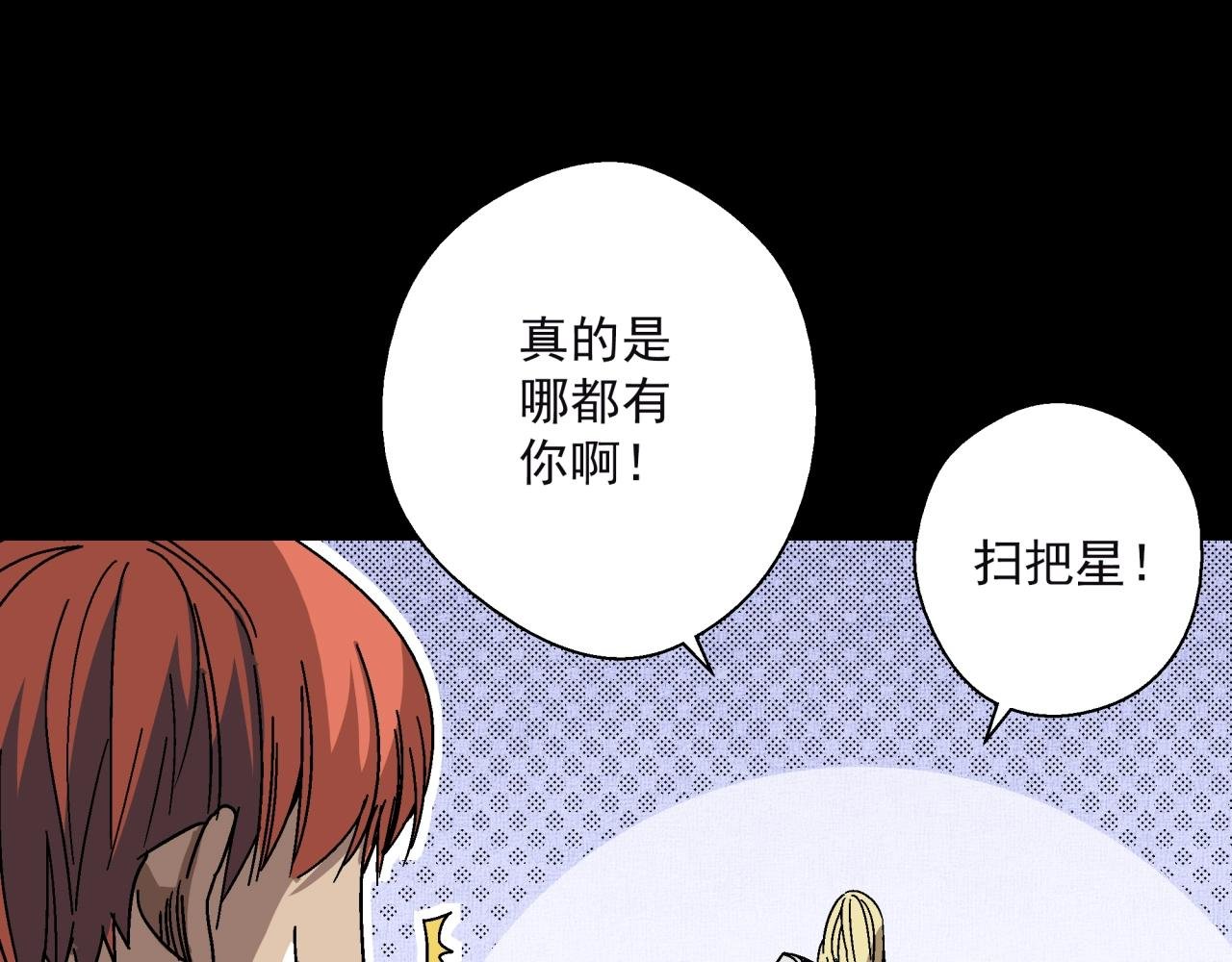 第16话 蚀