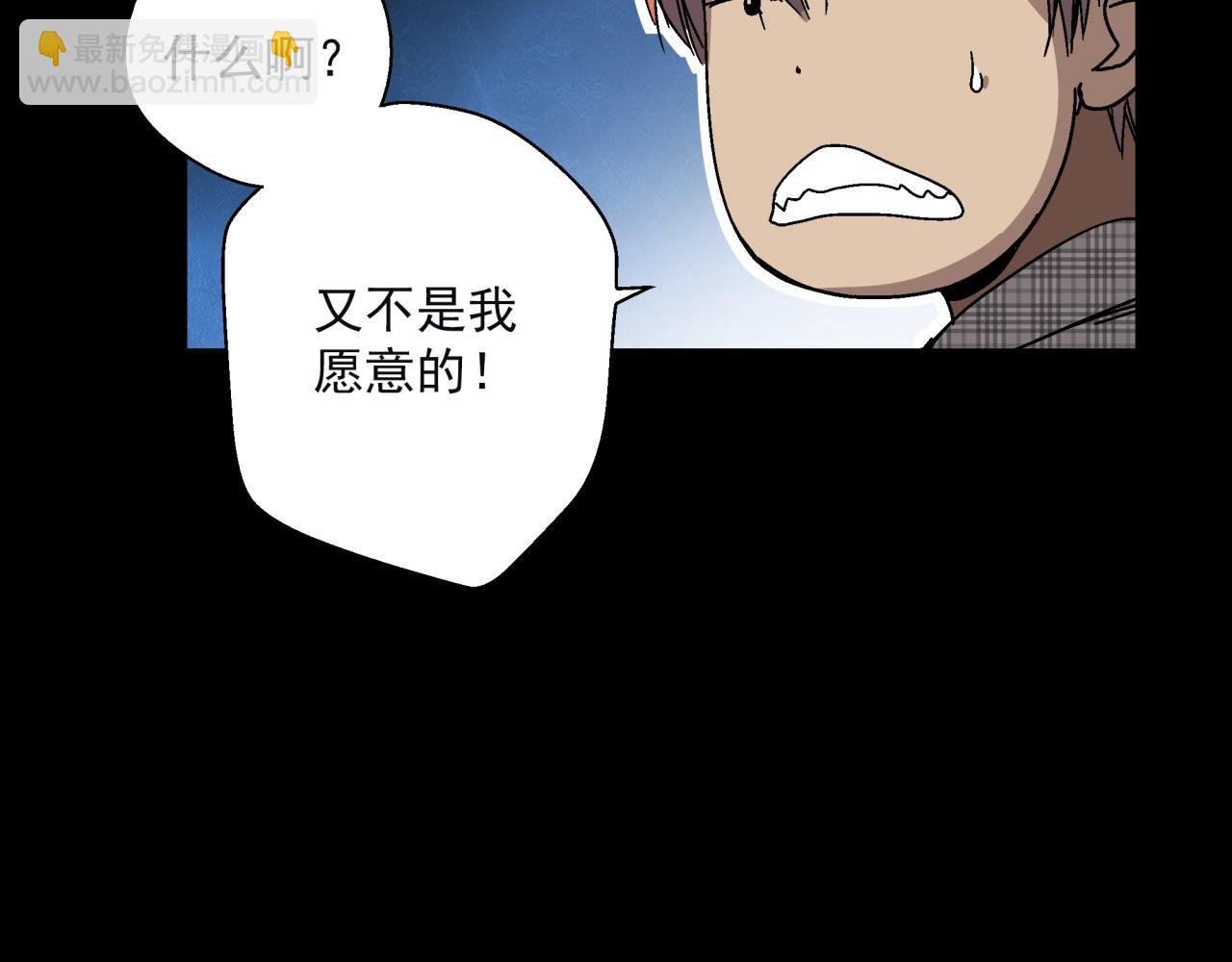 第16话 蚀