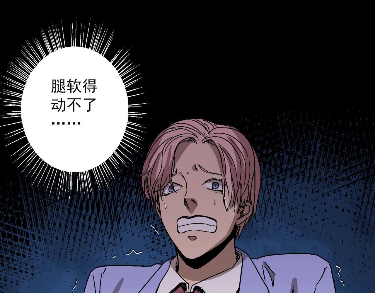 第16话 蚀